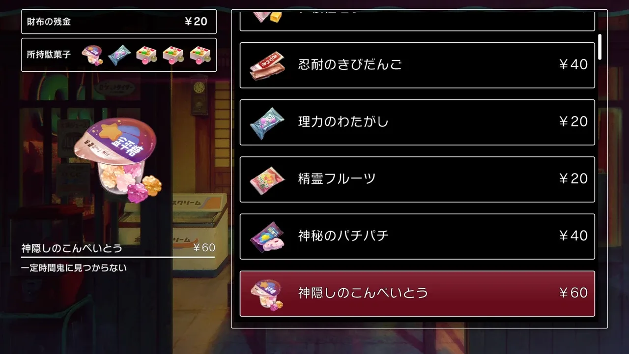 Kakure-oni screenshot 1