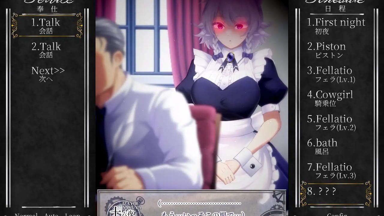 Working Sakuya Screenshot 1