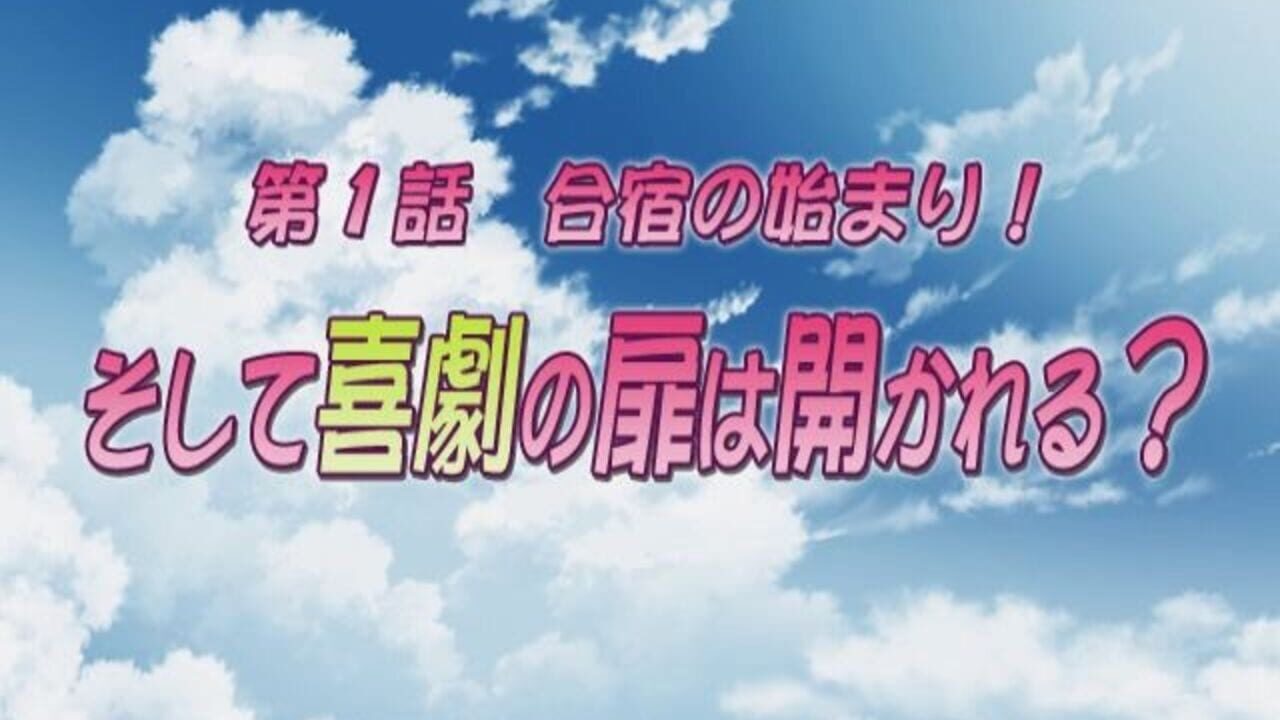 School Rumble Ni-Gakki Kyoufu no Natsugasshuku Youkan ni Yuurei Arawaru Otakara wo Megutte Makkou Shoubu no Maki — Screenshot 4