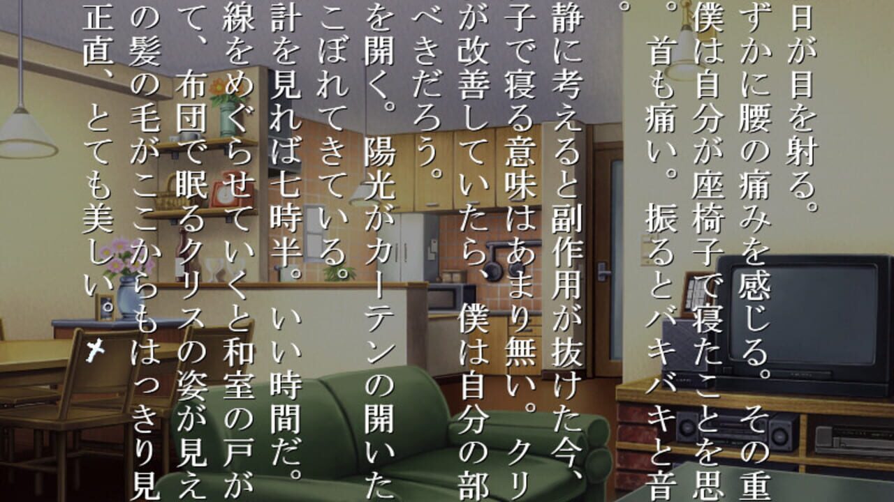 Konata yori Kanata made — Screenshot 3