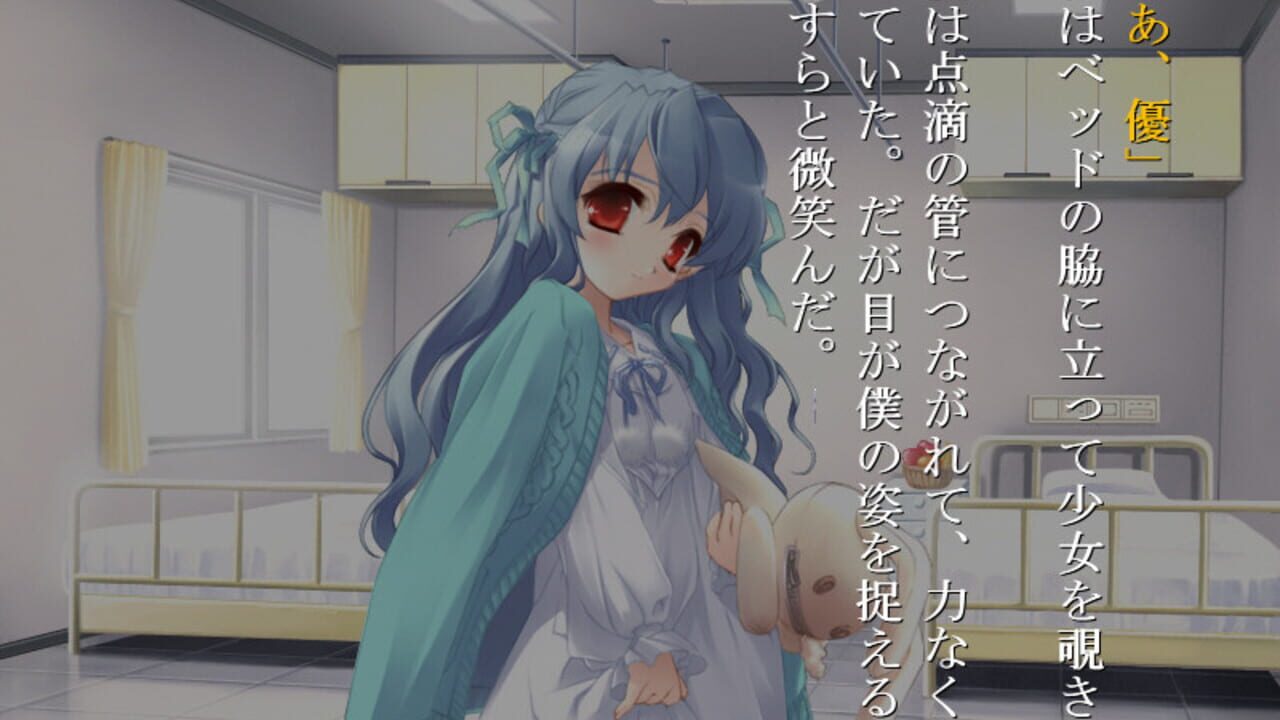 Konata yori Kanata made — Screenshot 5