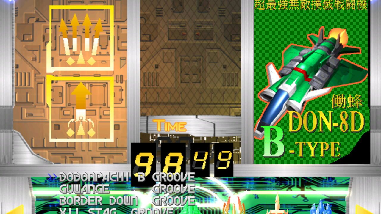 Guwange Ruga Daioujou XII Kizuna Down — Screenshot 3