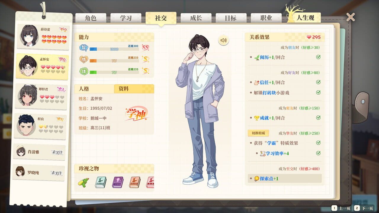 Screenshot 7