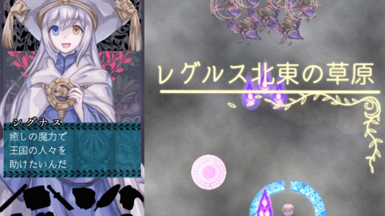 Pudding: Lyre Knight — Screenshot 3