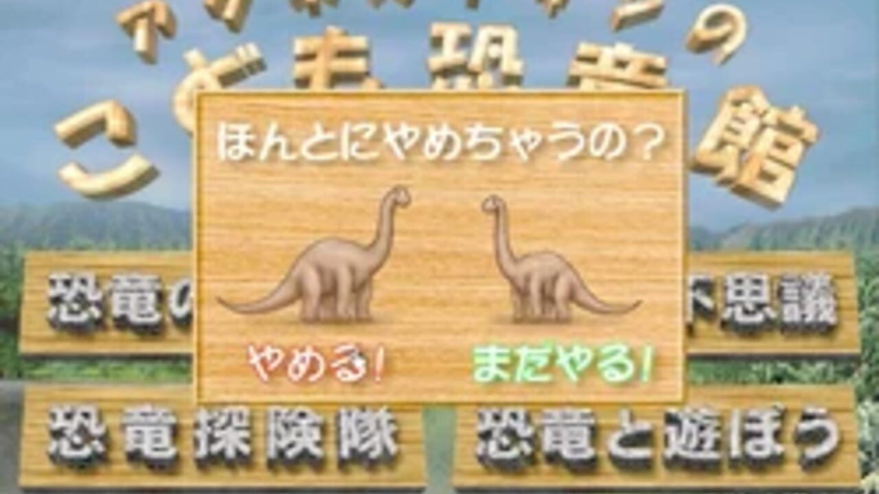 Dinosaur Museum Screenshot 1