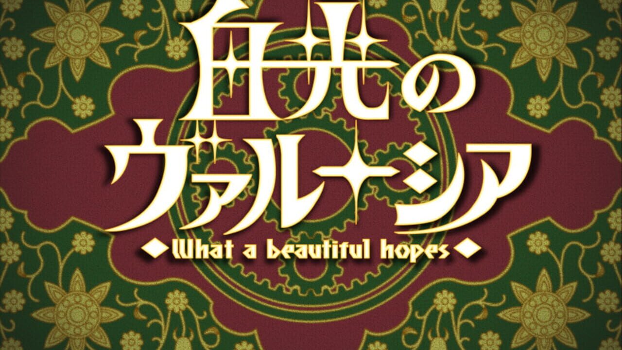 Hikari no Valusia — Screenshot 2