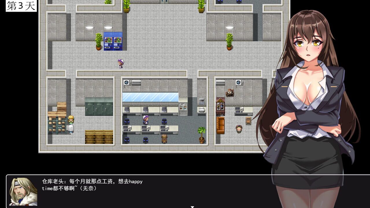 Work Girl — Screenshot 1