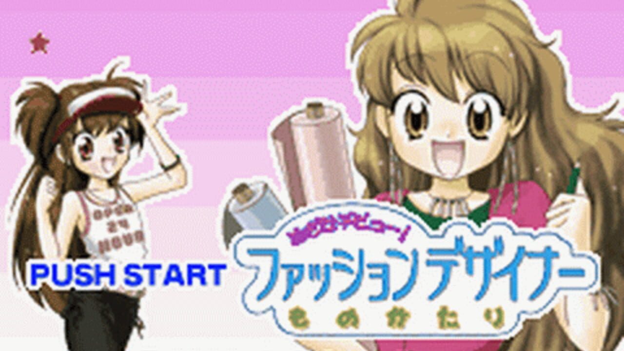 Twin Series 1: Mezase Debut! Fashion Designer Monogatari + Kawaii Pet Game Gallery 2 — Screenshot 1
