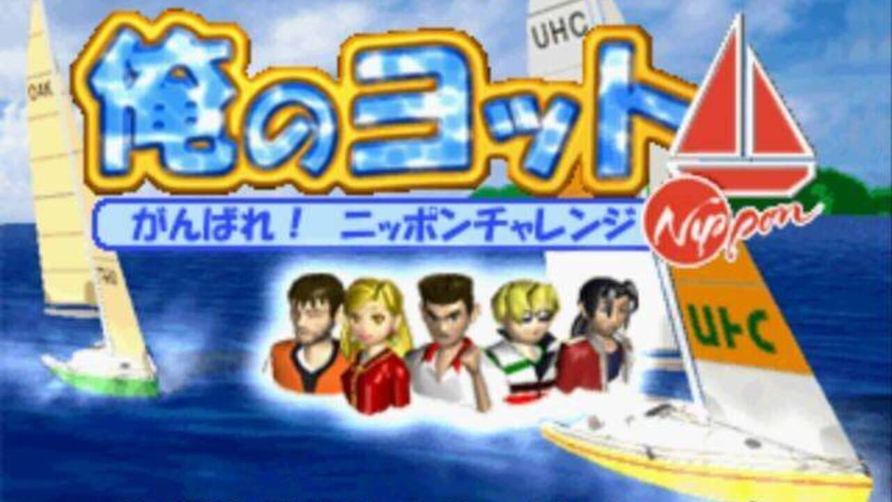 Ore no Yacht: Ganbare Nippon Challenge — Screenshot 1