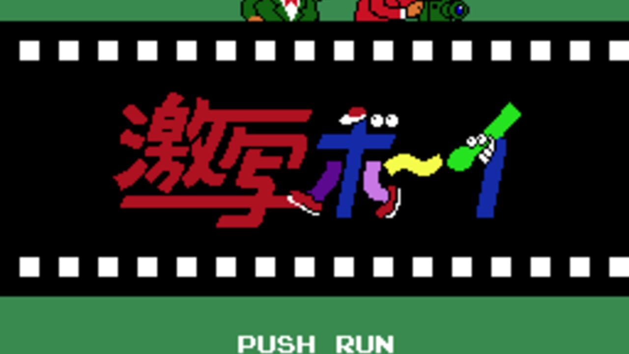 Gekibo: Gekisha Boy — Screenshot 5