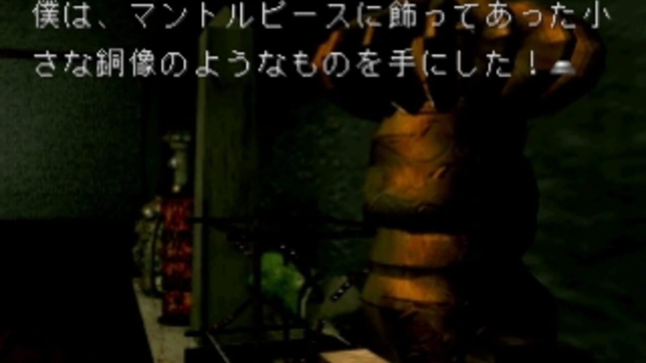 Akagawa Jirou: Yasoukyoku — Screenshot 4