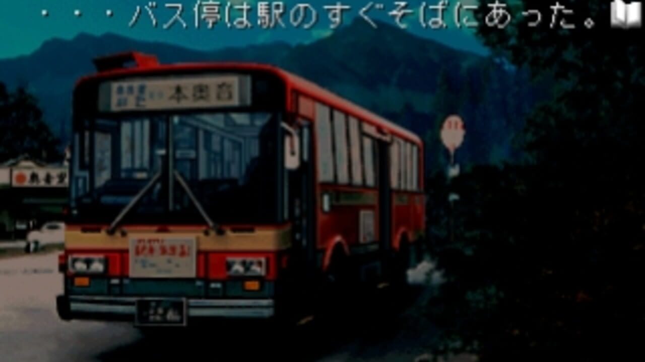 Akagawa Jirou: Yasoukyoku — Screenshot 5