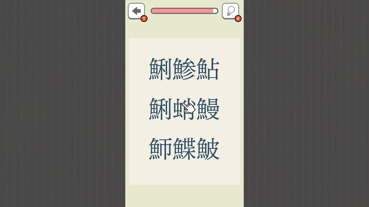 Where’s the Octopus!? — Screenshot 1