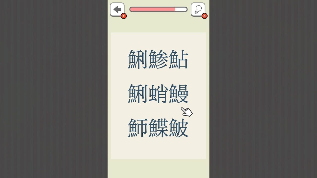 Where’s the Octopus!? — Screenshot 2