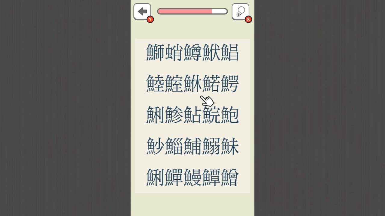 Where’s the Octopus!? — Screenshot 4