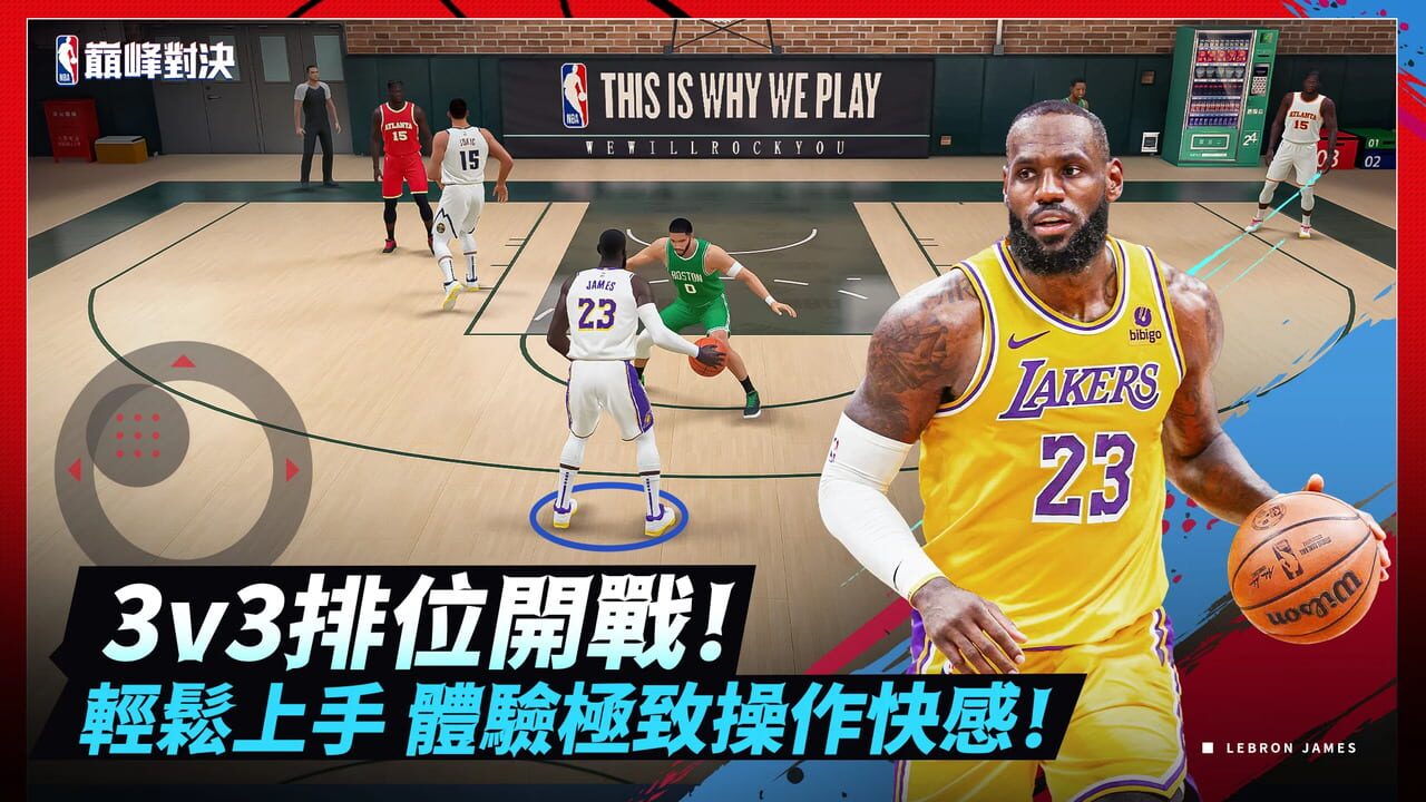 NBA Rivals Screenshot 1