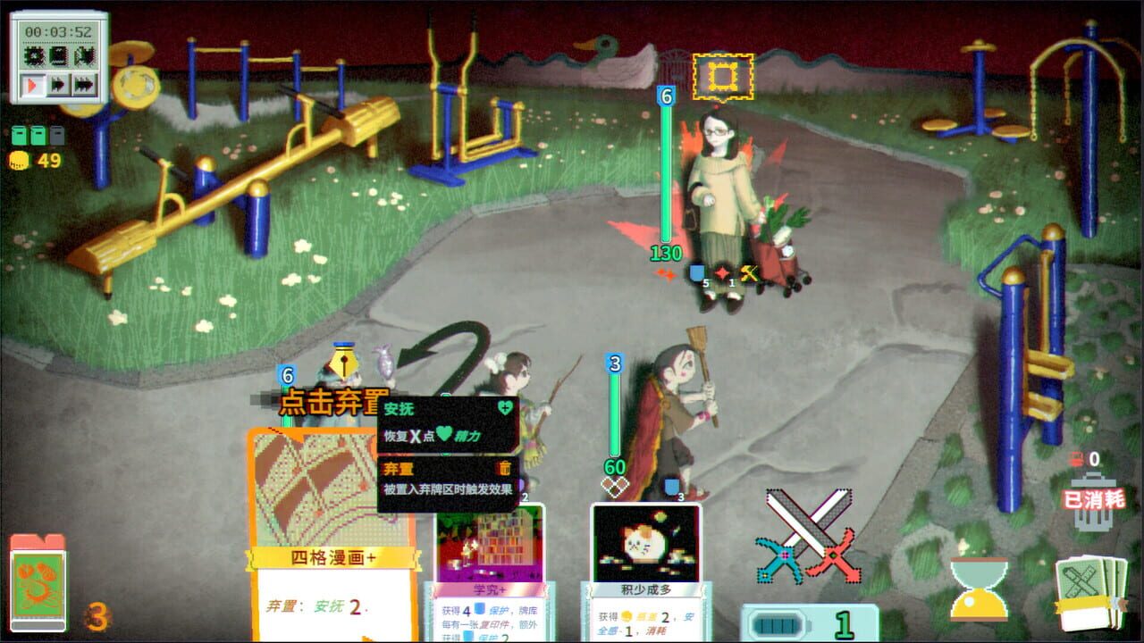 Nightpark Journal — Screenshot 2