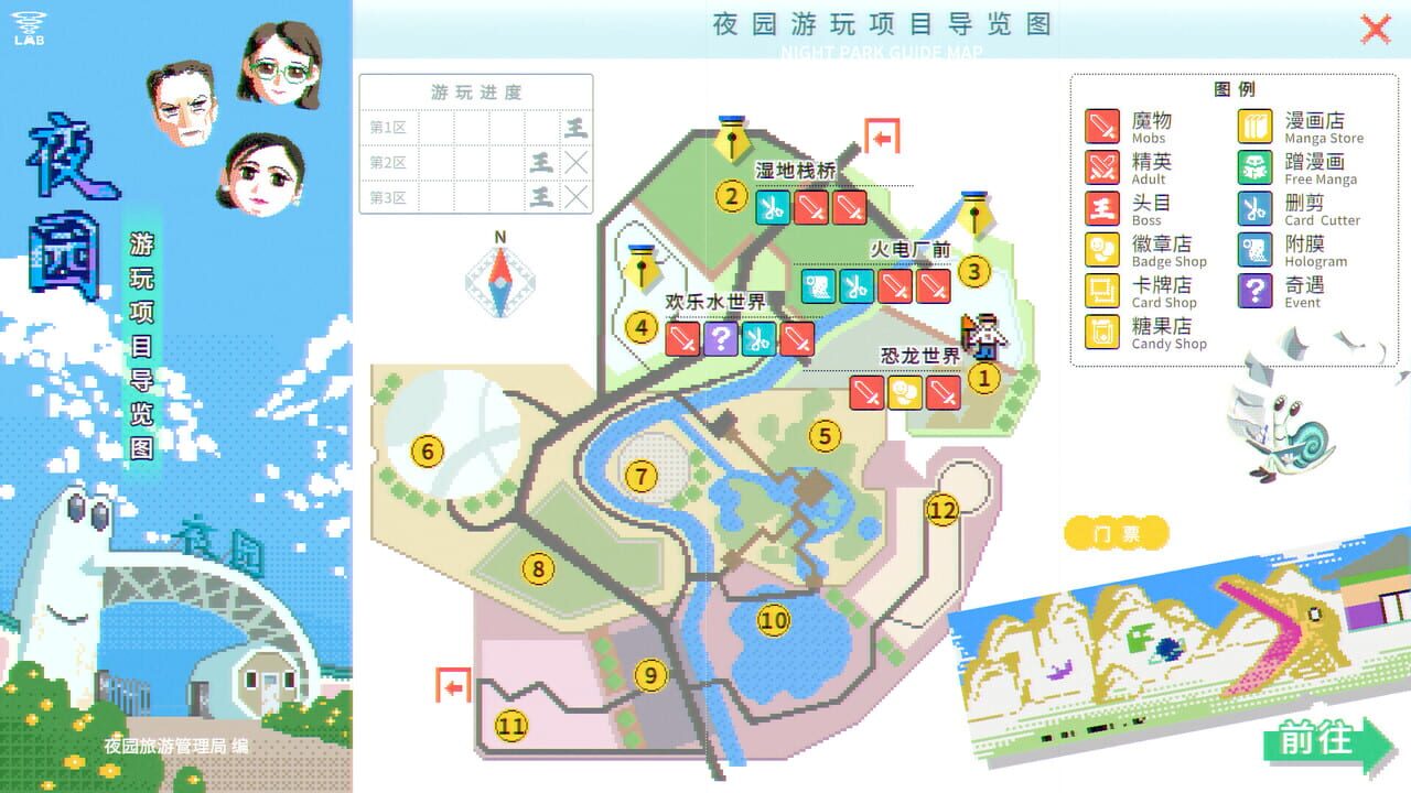 Nightpark Journal — Screenshot 5