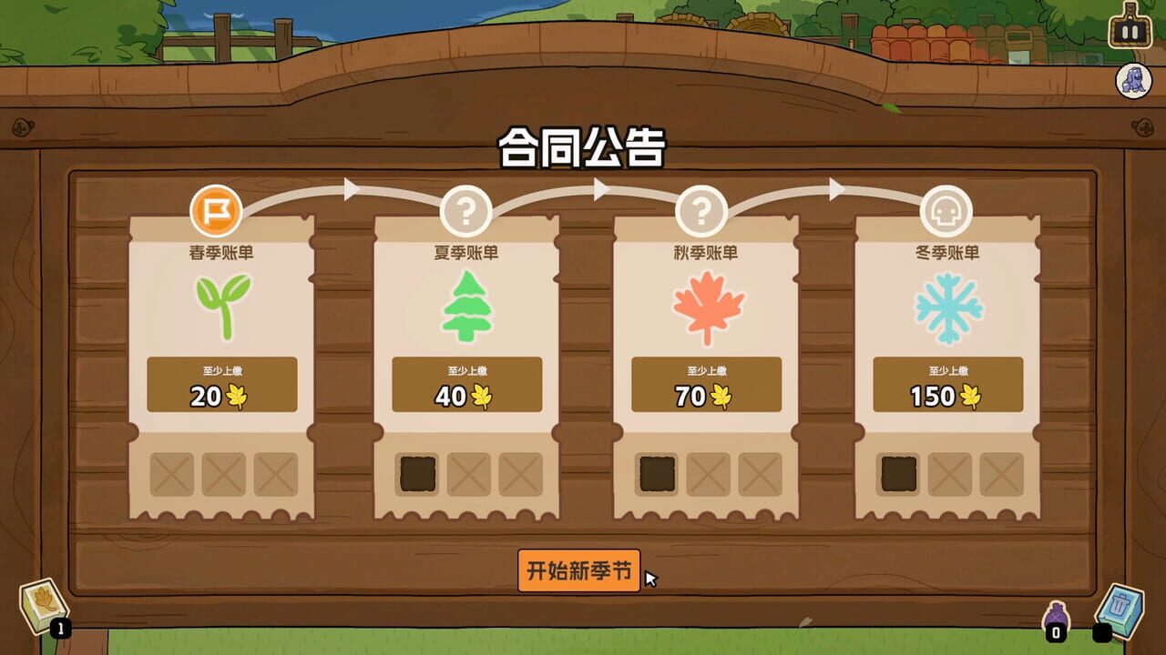 Deck of Harvest screenshot 5
