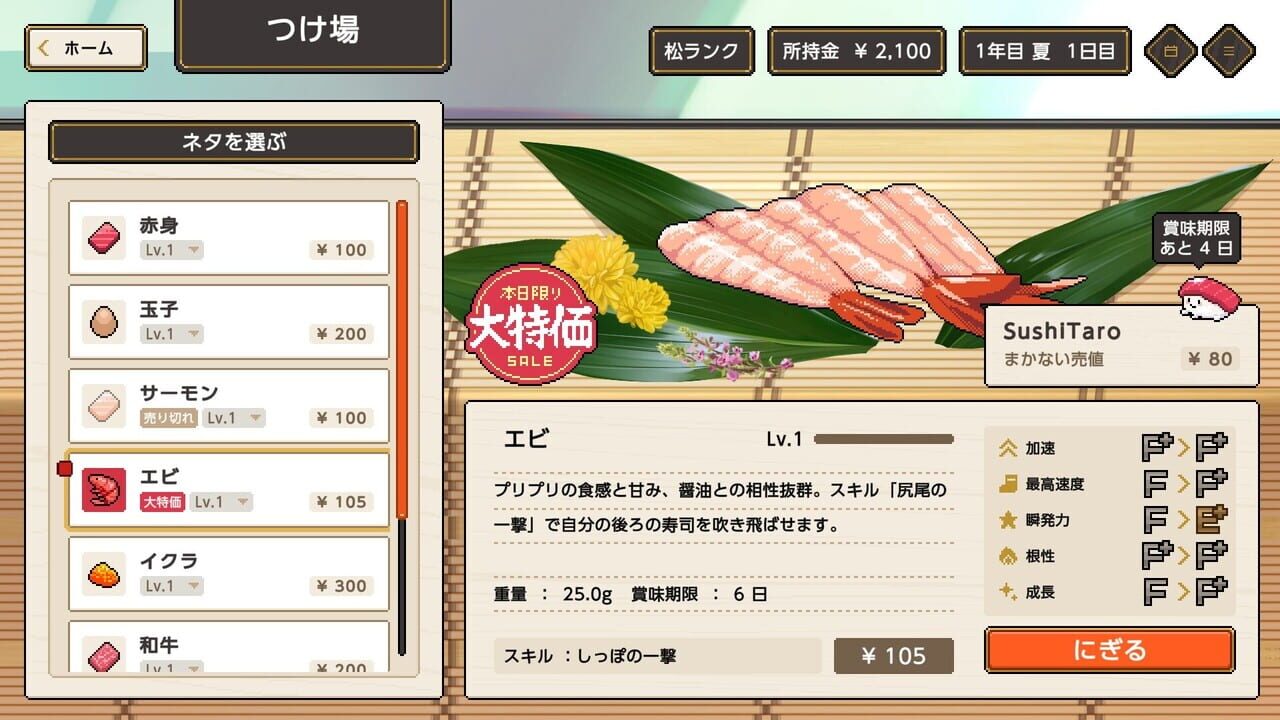Wabisabi SushiDerby screenshot 6