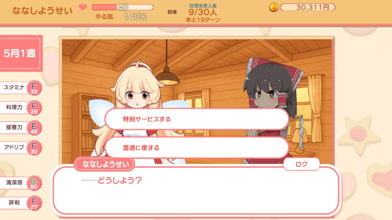 Fairy Sweet Days Image