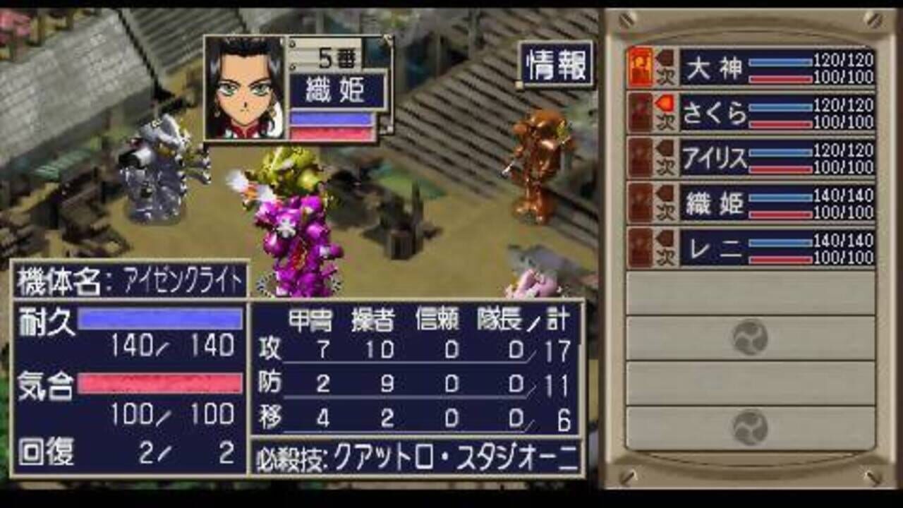 Sakura Taisen 1 & 2 — Screenshot 2