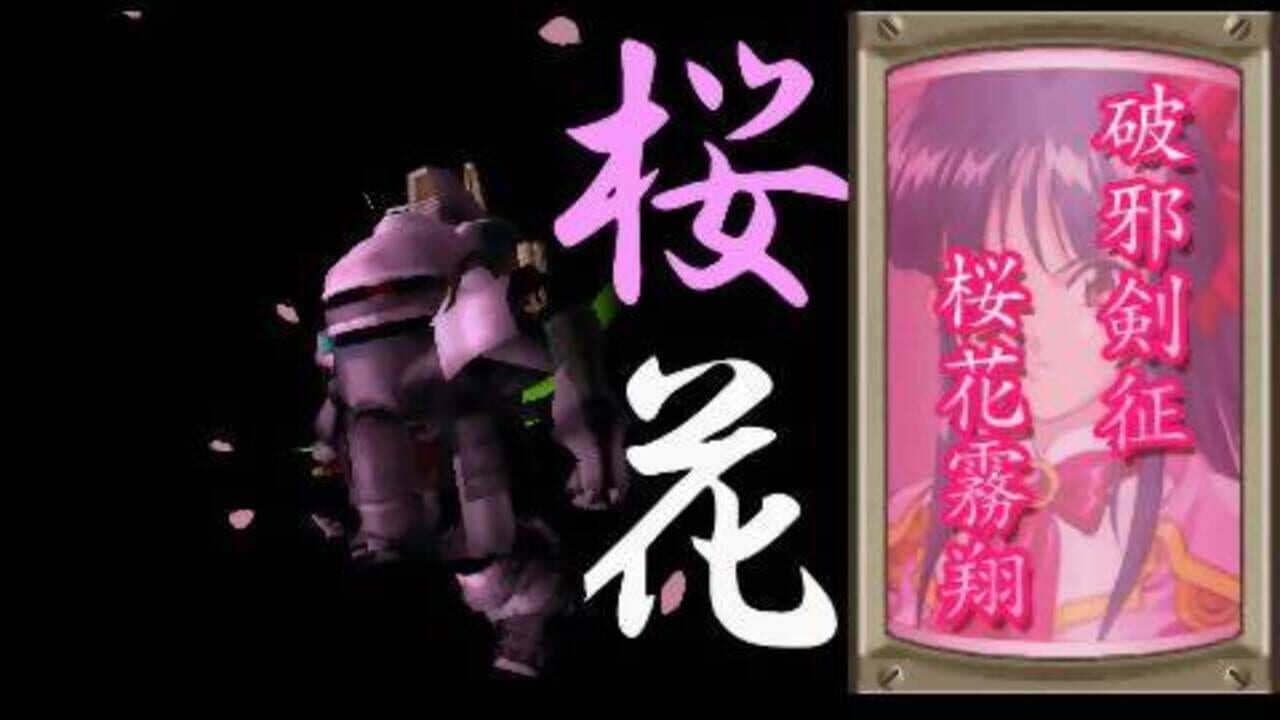 Sakura Taisen 1 & 2 — Screenshot 4