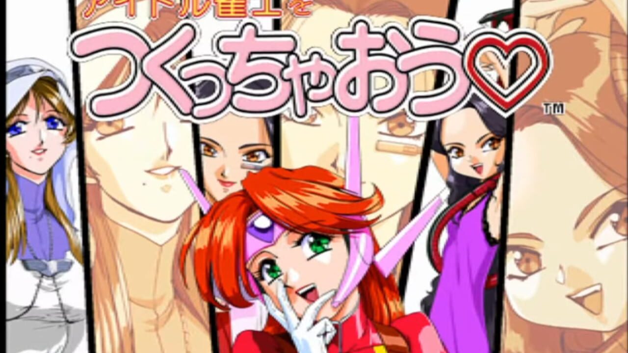 Idol Janshi wo Tsukucchaou — Screenshot 2