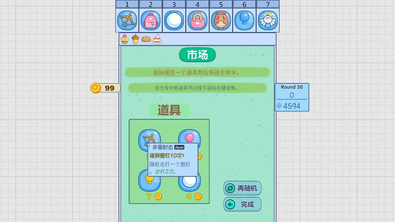 Pop to Win — Screenshot 4