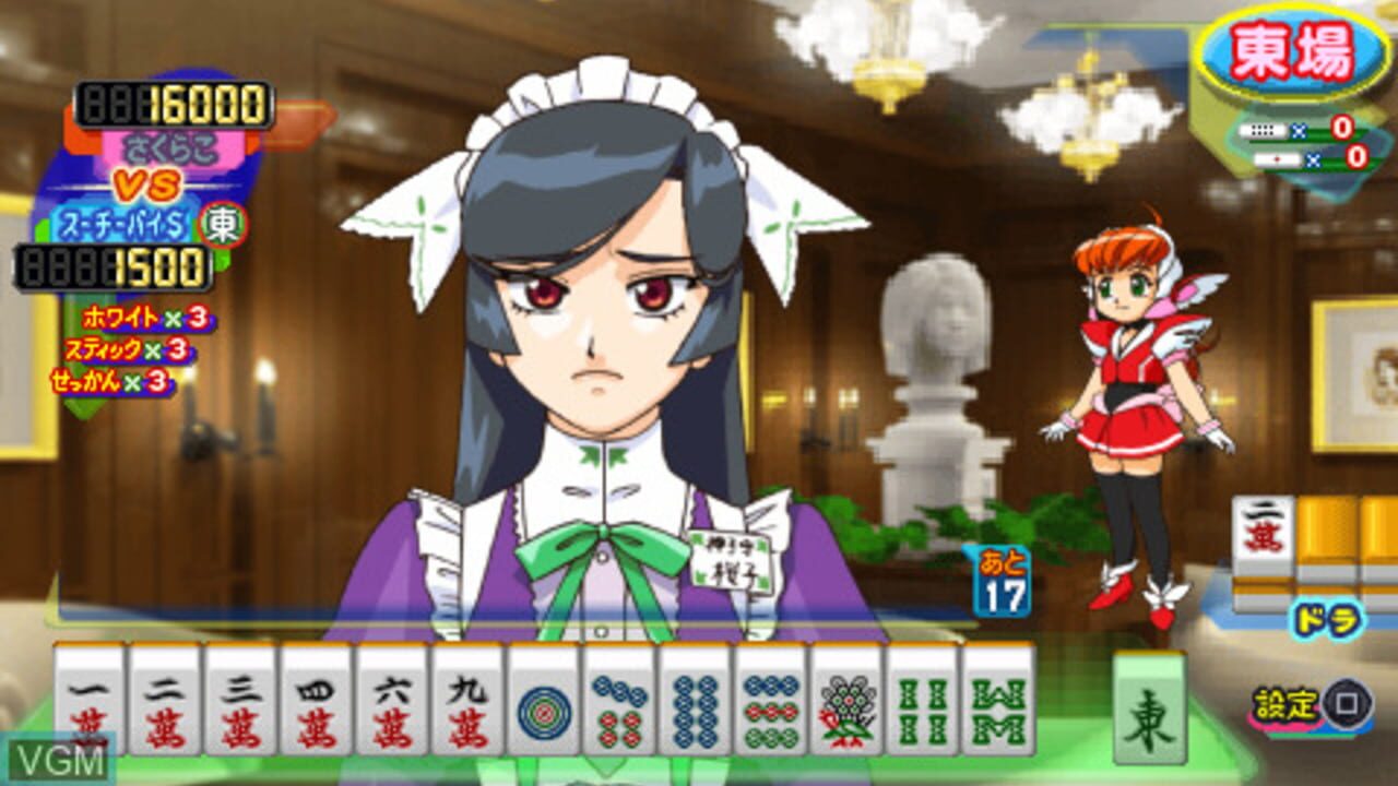 Idol Janshi Suchie-Pai IV Portable — Screenshot 3