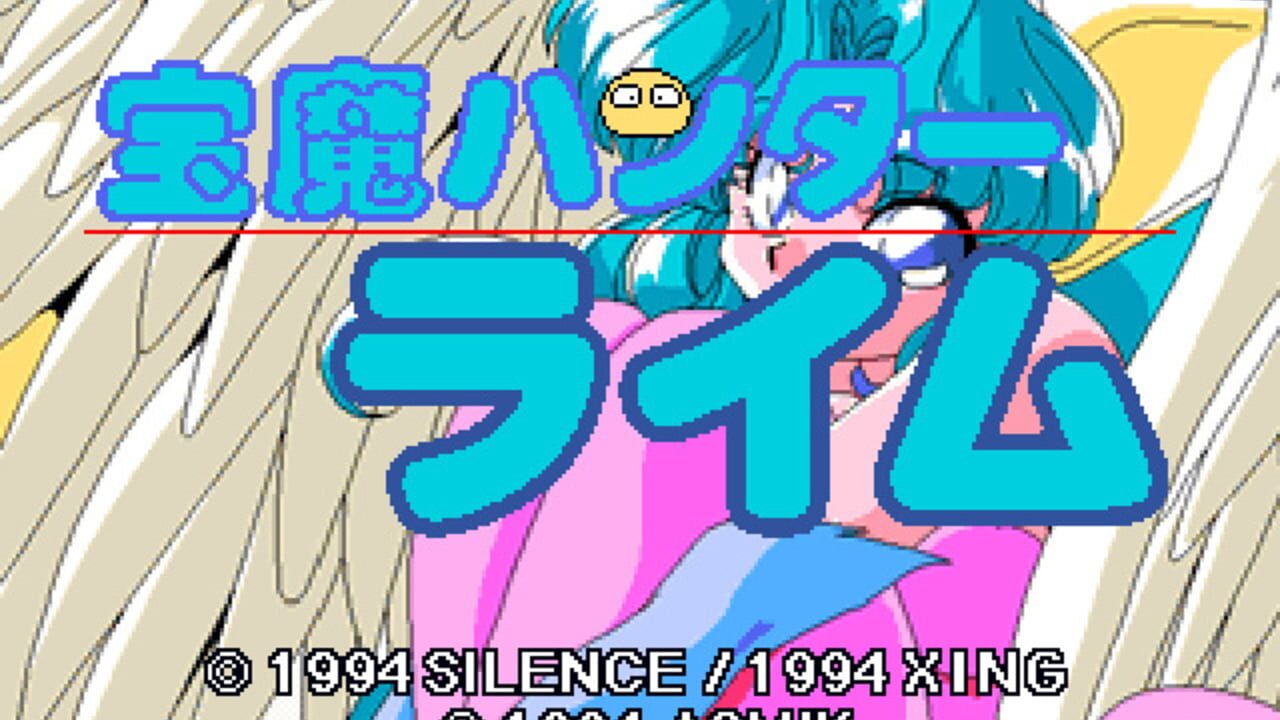 Houma Hunter Lime: Special Collection Vol.2 — Screenshot 2