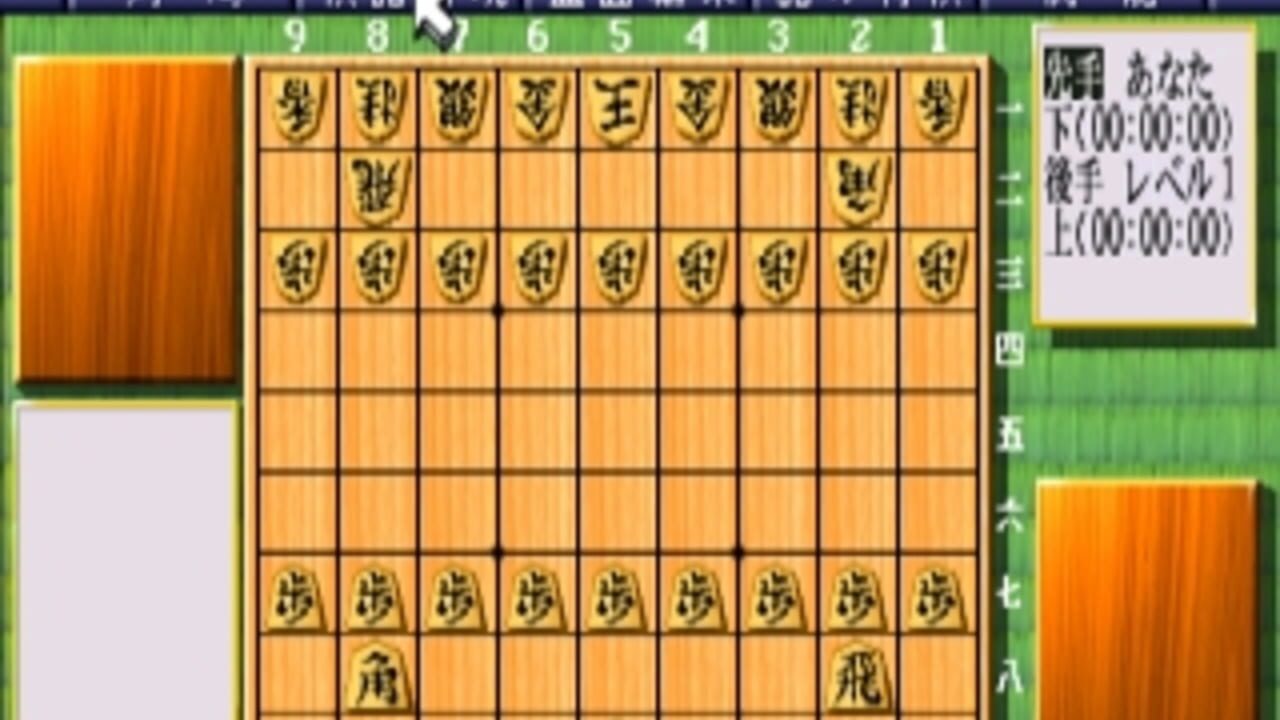 Eisei Meijin Screenshot 1