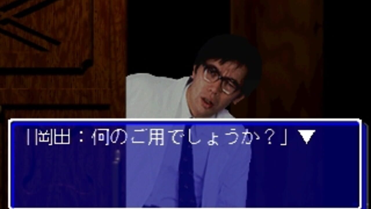 Night Head: The Labyrinth Screenshot 1