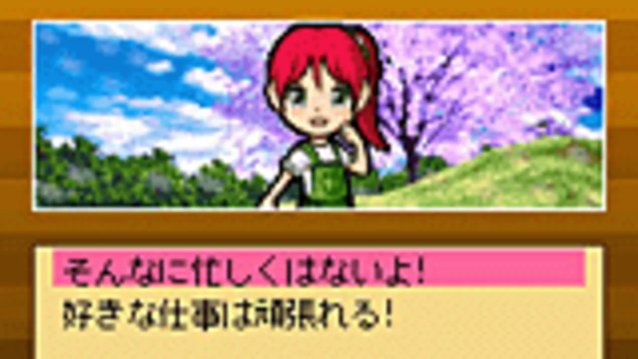 Bokujou Monogatari Mobile: Life & Love screenshot 1