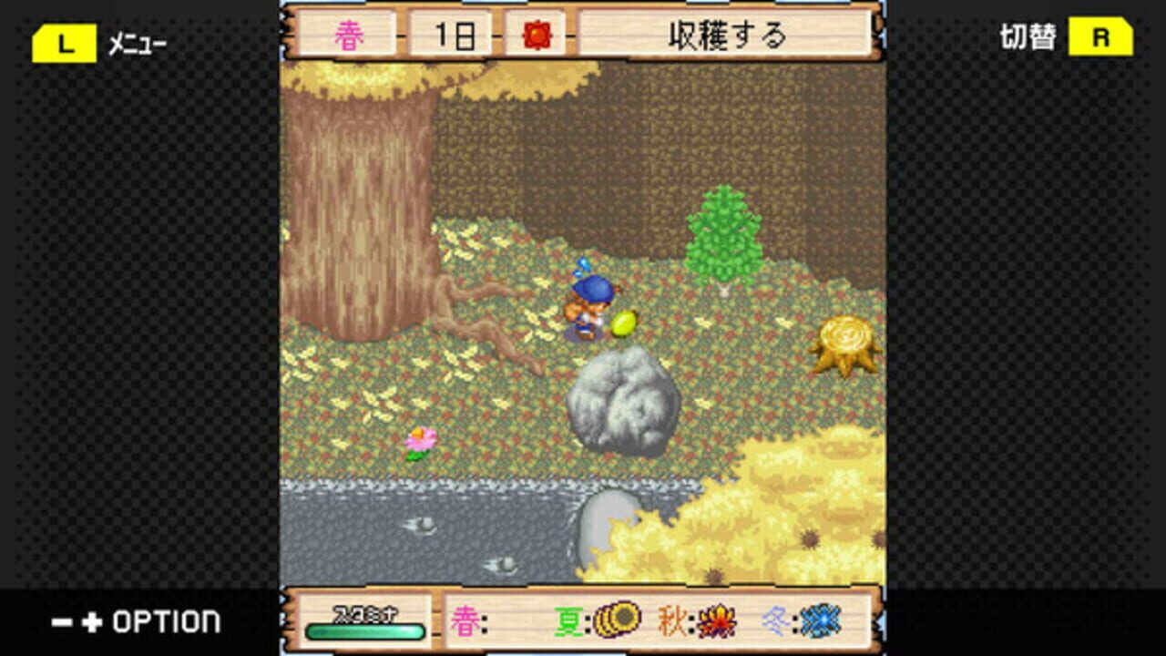G-Mode Archives+: Bokujou Monogatari Mobile - Minori no Shima — Screenshot 1