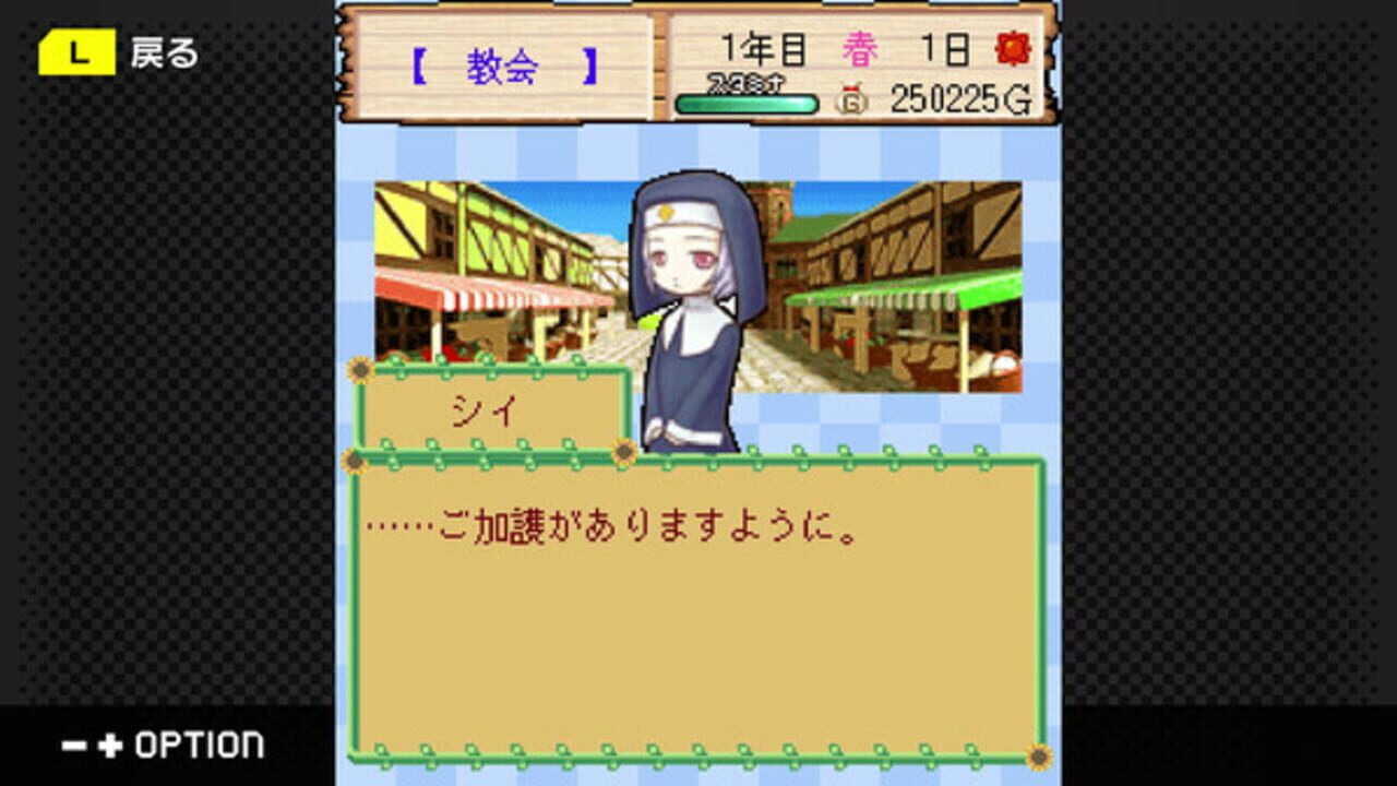 G-Mode Archives+: Bokujou Monogatari Mobile - Minori no Shima — Screenshot 5