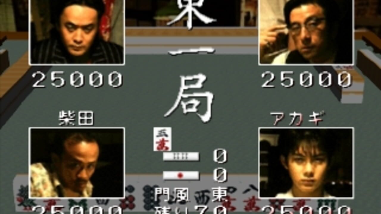 Akagi: Touhaiden — Screenshot 2