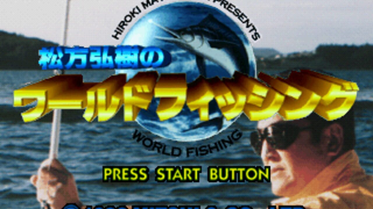 Matsukata Hiroki no World Fishing — Screenshot 2