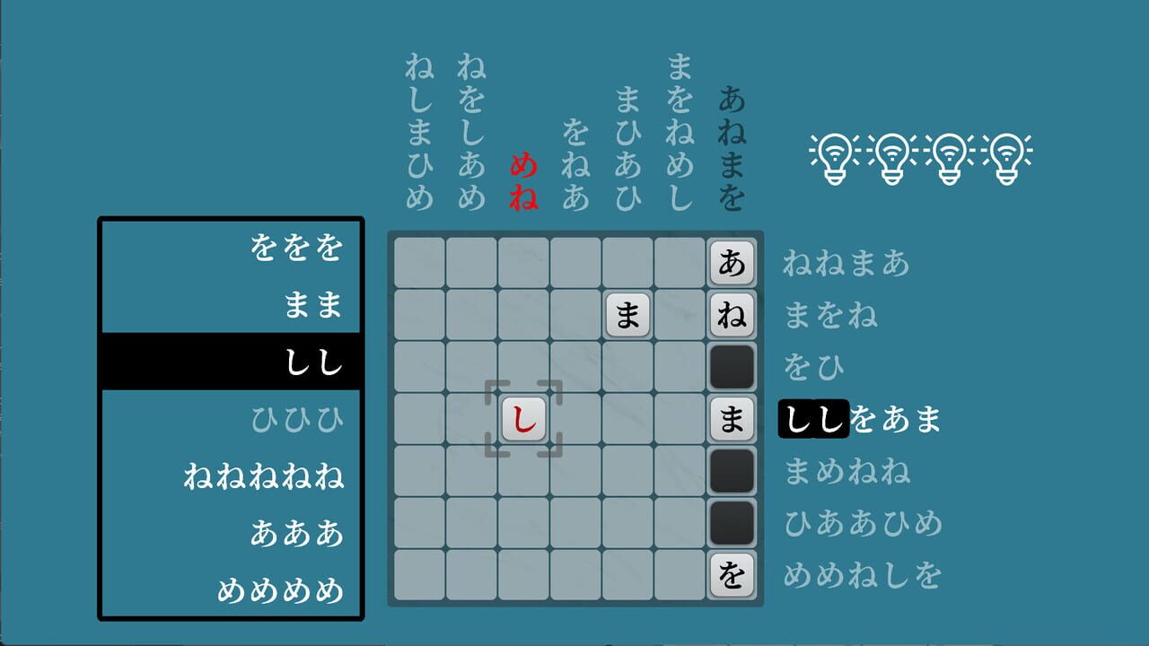 Kaidogaku — Screenshot 4
