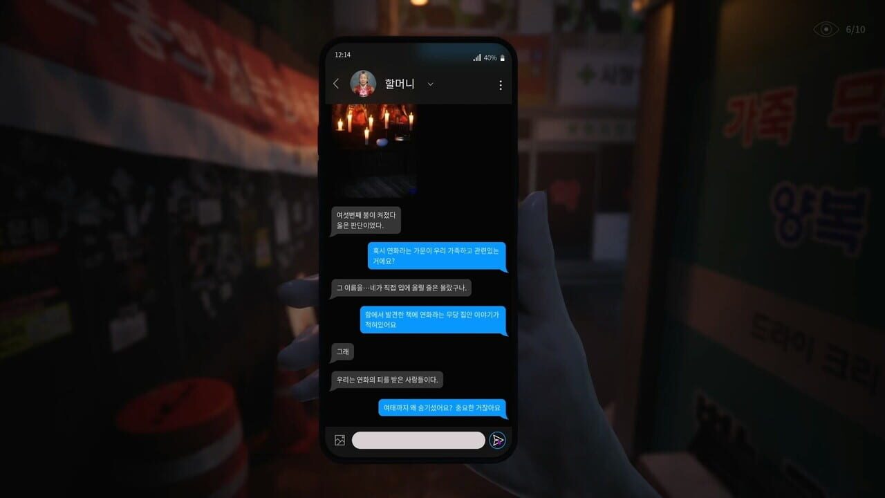 The Alley screenshot 15