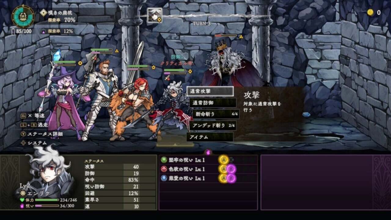 Curse Warrior