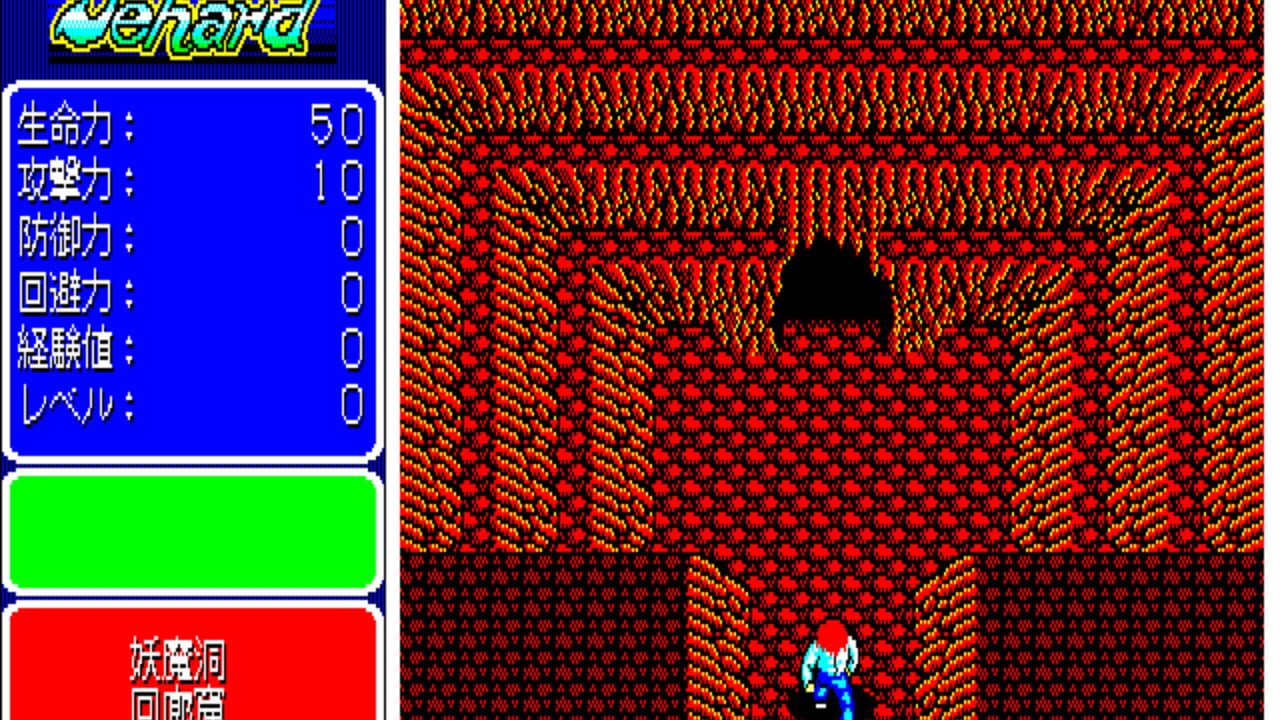 Jehard — Screenshot 3