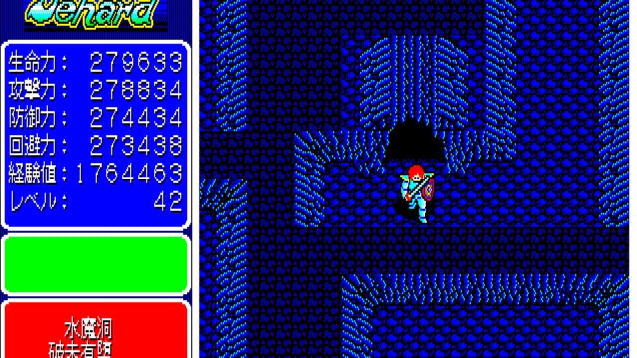 Jehard — Screenshot 2