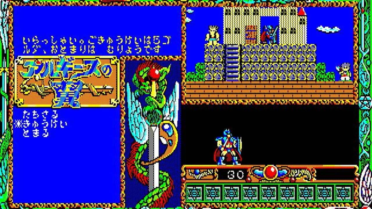 Arguice no Tsubasa — Screenshot 2