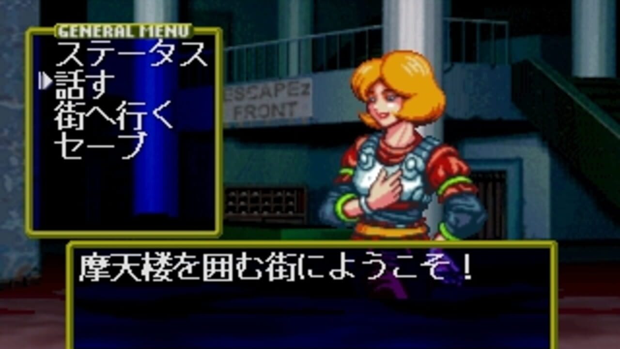 Wolkenkratzer: Shinpan No Tou — Screenshot 3