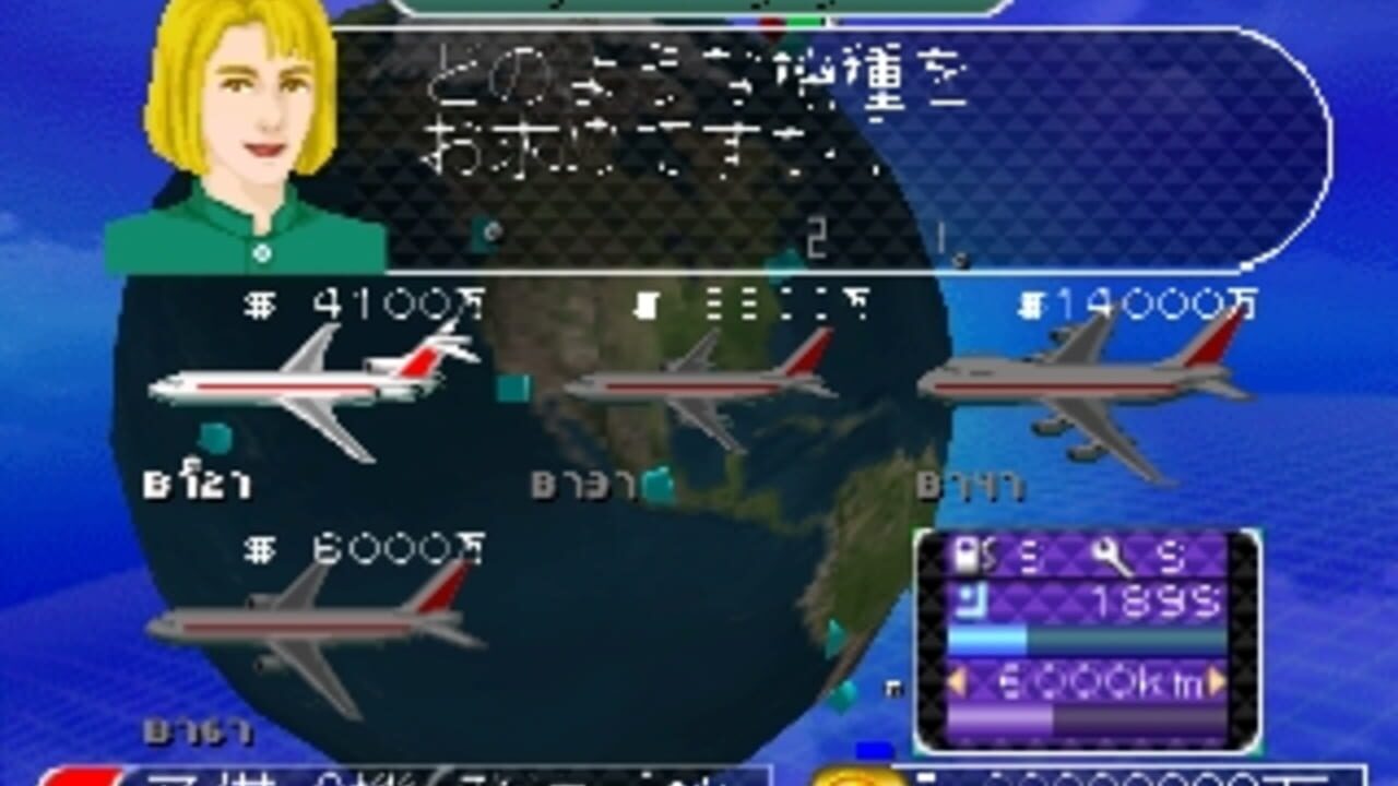 Air Management '96 — Screenshot 3