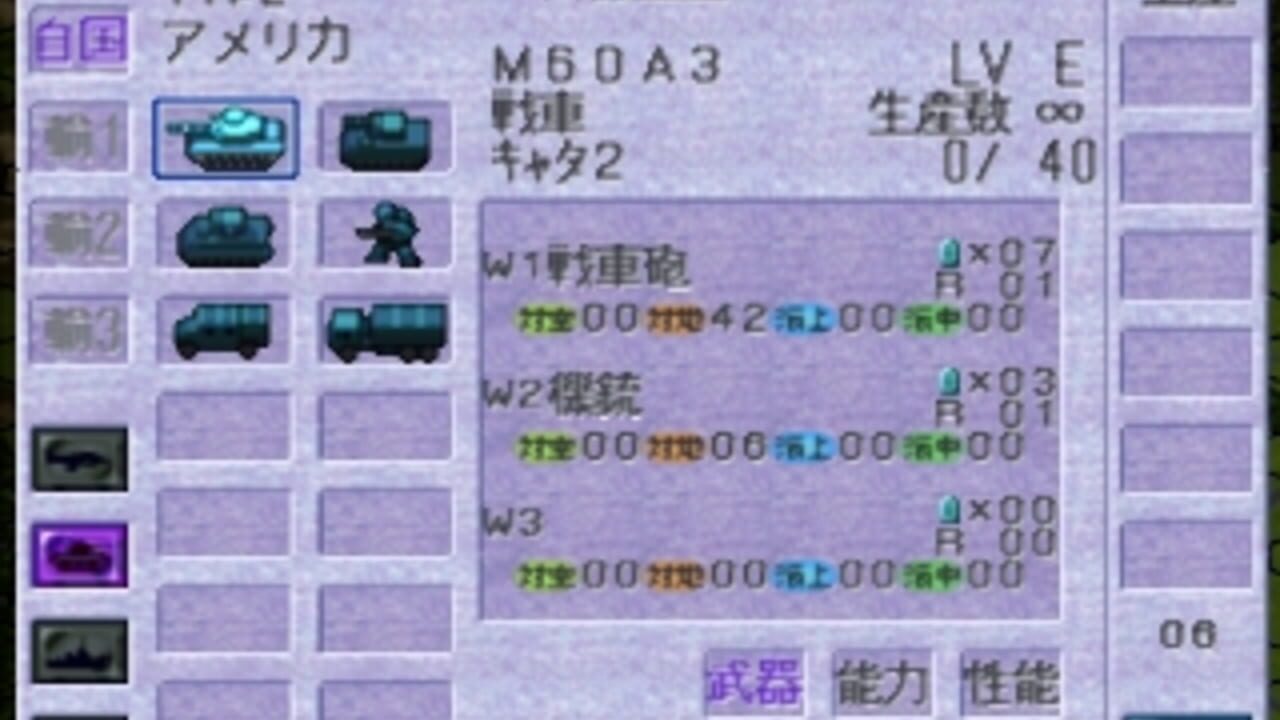Daisenryaku: Players's Spirit — Screenshot 2