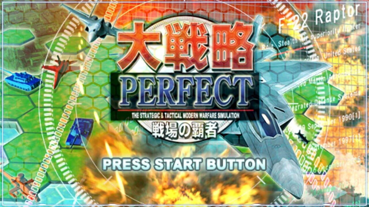 Daisenryaku Perfect: Senjou no Hasha — Screenshot 2