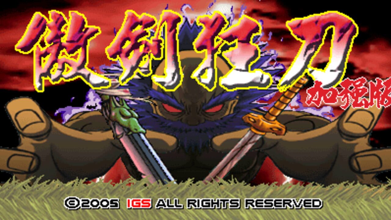 The Killing Blade Plus — Screenshot 4