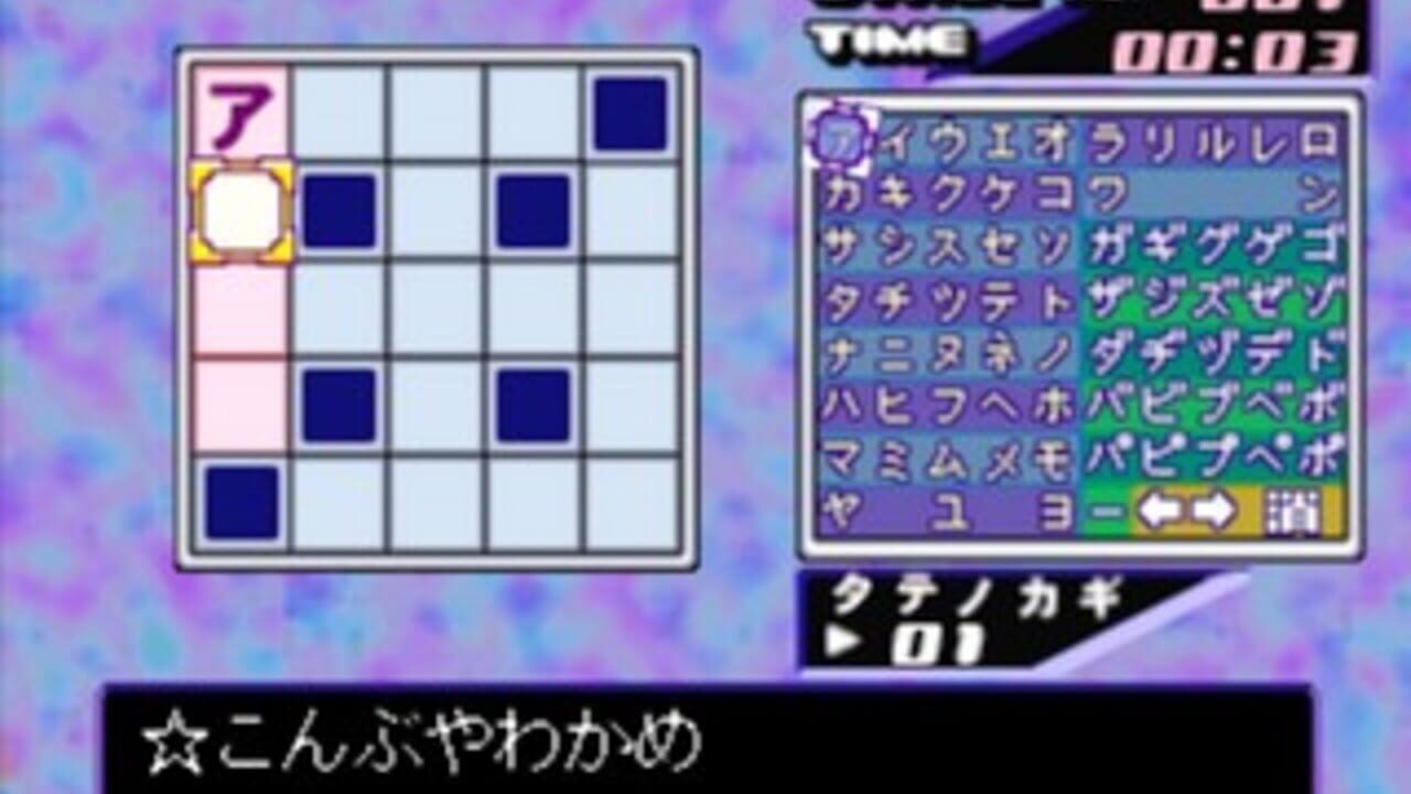 SuperLite 1500 Series: Crossword 2 Screenshot 1
